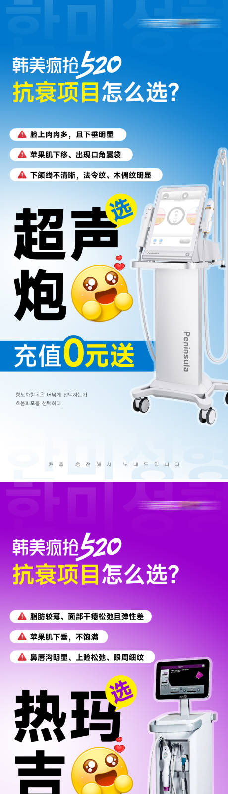 源文件下载【享设计】搜索编号：35910033243894728【医美抗衰充值海报】