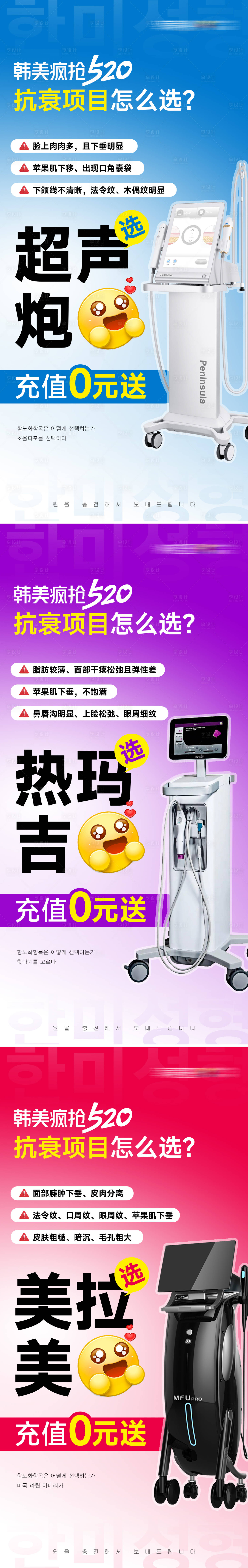 源文件下载【享设计】搜索编号：35910033243894728【医美抗衰充值海报】