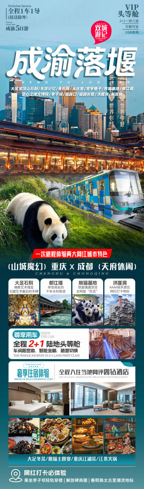 源文件下载【享设计】搜索编号：10630032850433530【成渝落堰】