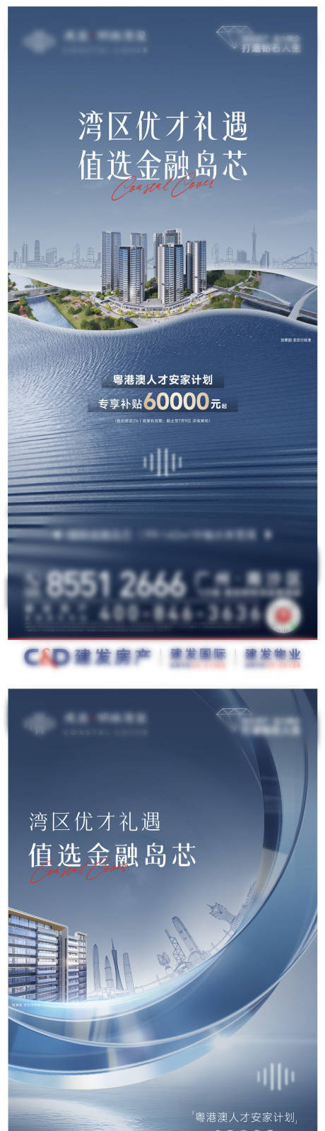 源文件下載【享設計】搜索編號：22530032970662605【島芯人才政策】