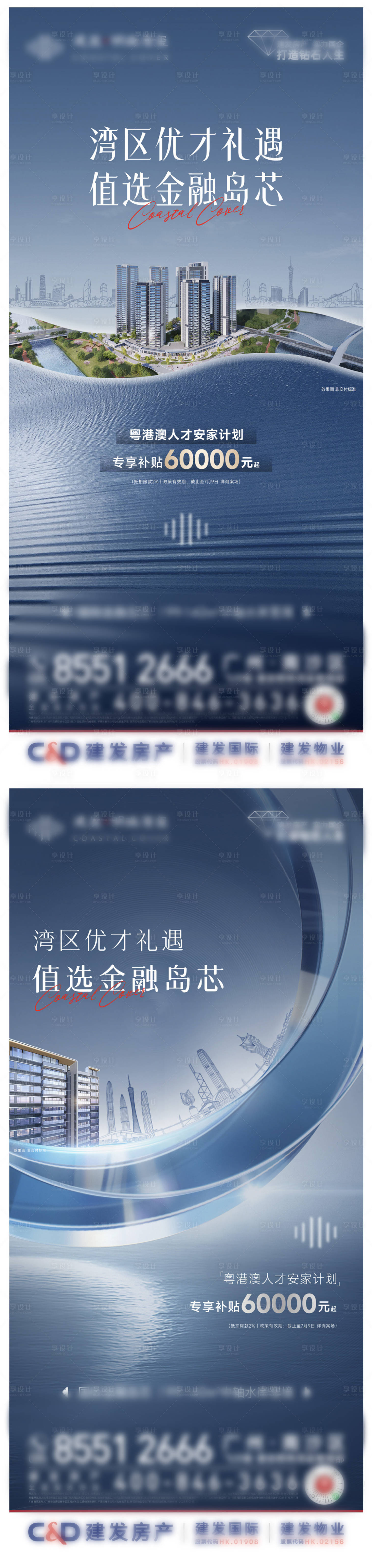 源文件下載【享設計】搜索編號：22530032970662605【島芯人才政策】