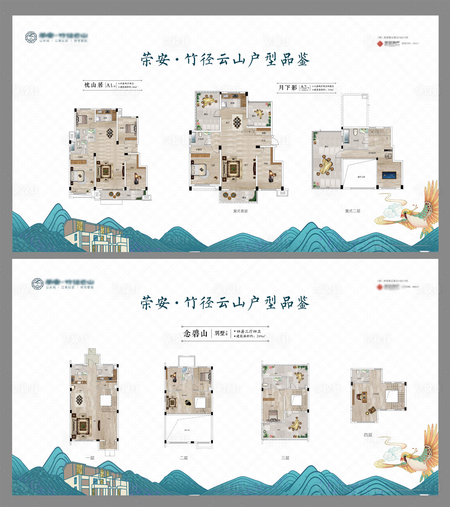 源文件下載【享設(shè)計(jì)】搜索編號(hào)：96670032860193542【地產(chǎn)戶型展板】
