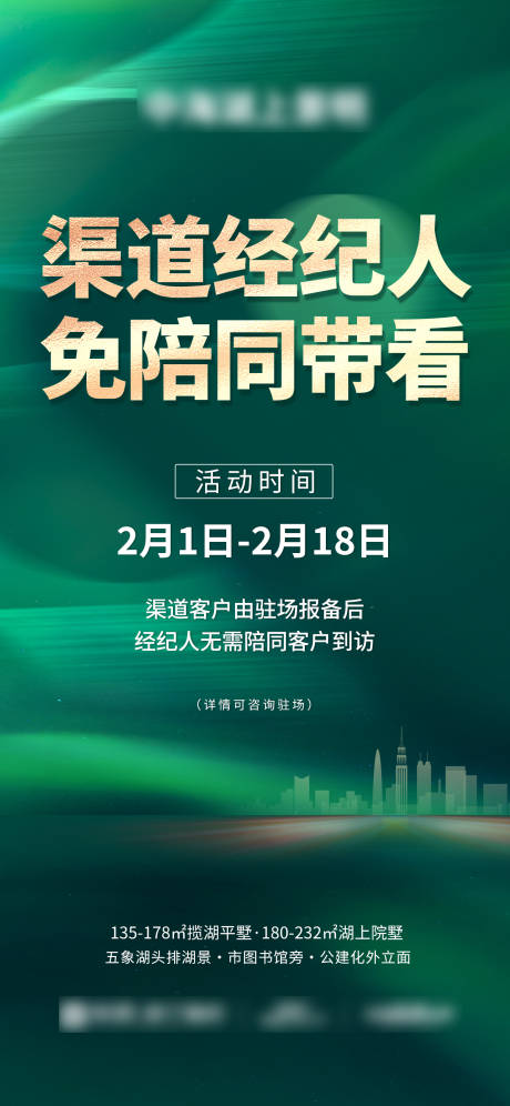 源文件下载【享设计】搜索编号：77180033320181453【渠道经纪人免陪同带看】