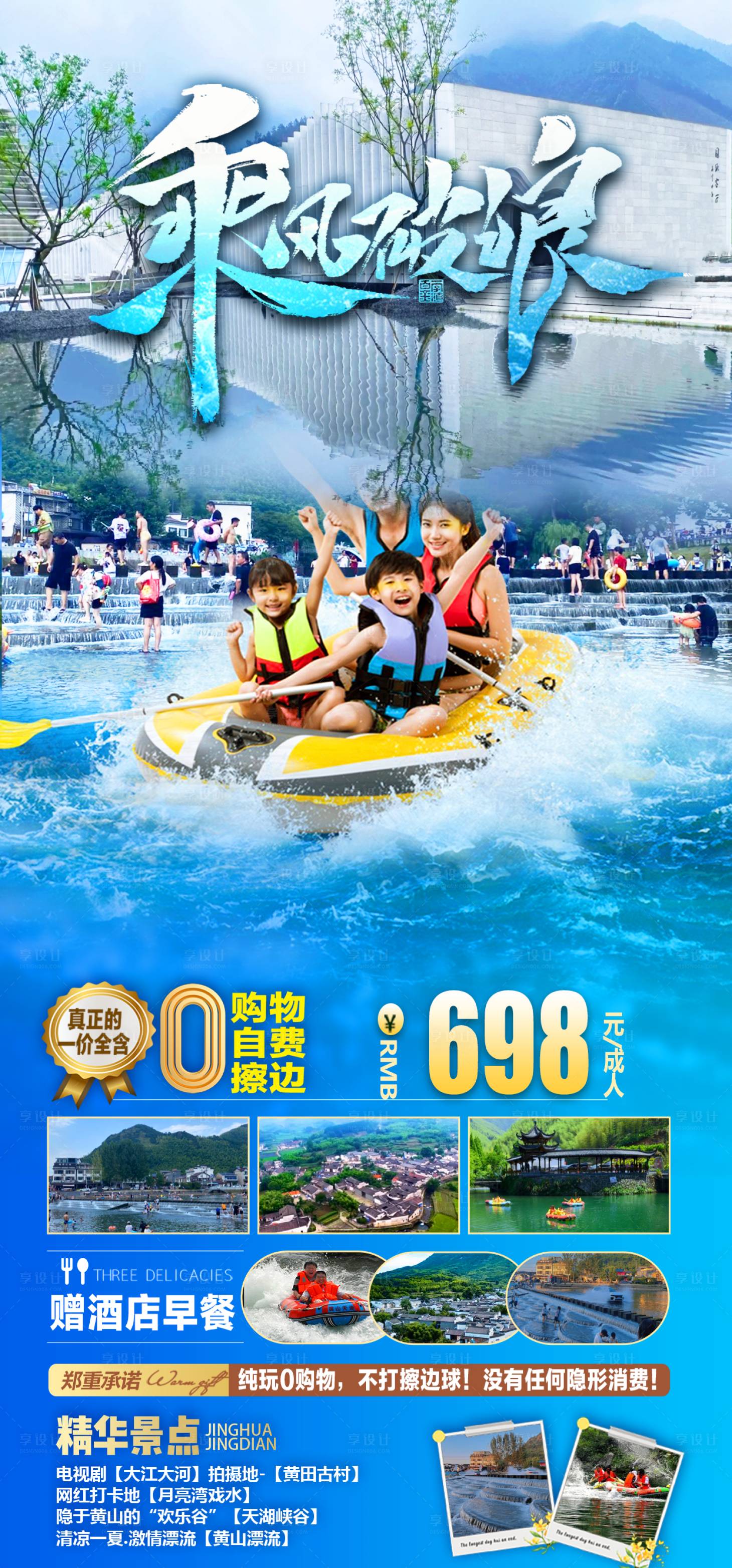 源文件下载【享设计】搜索编号：45410032842254656【乘法漂流海报】