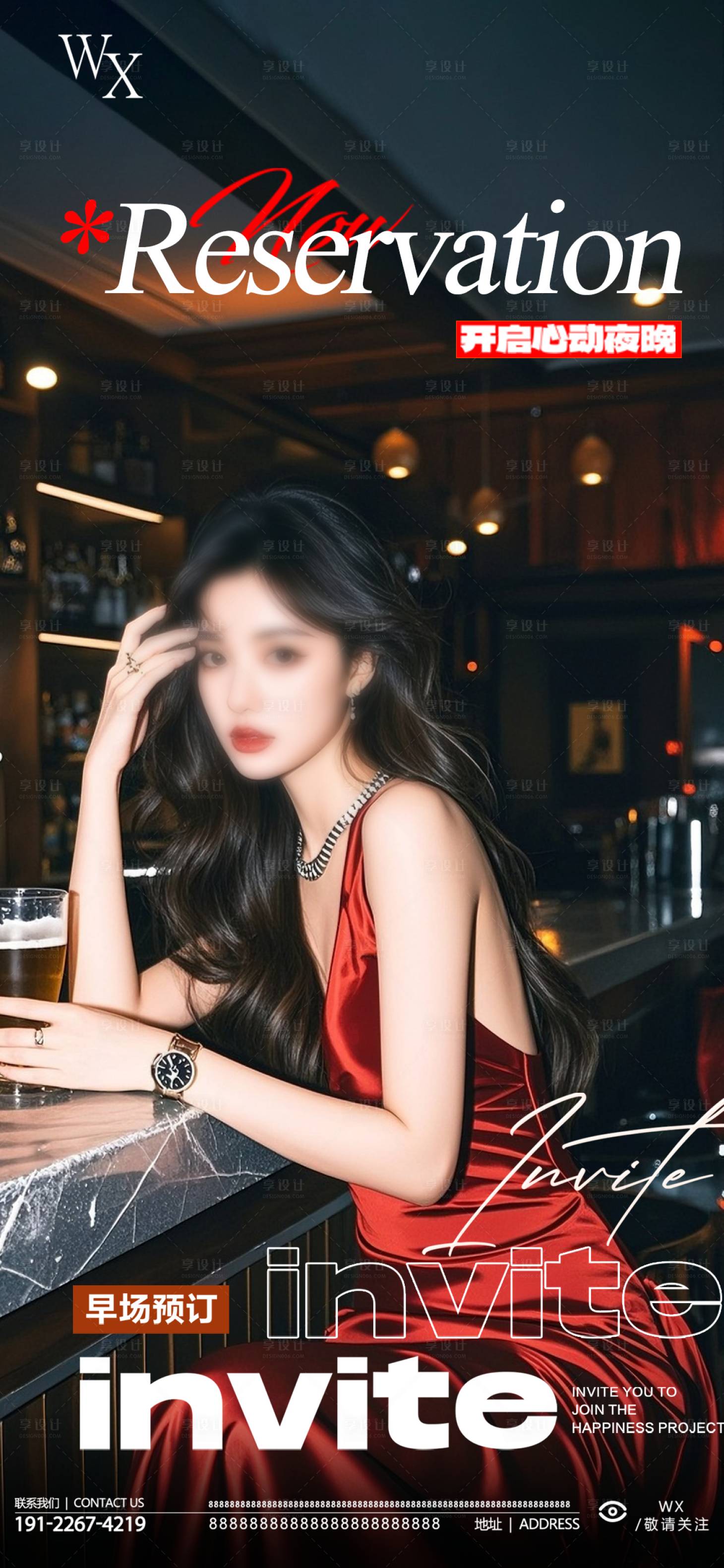 源文件下载【享设计】搜索编号：76550033134199459【酒吧预定海报】