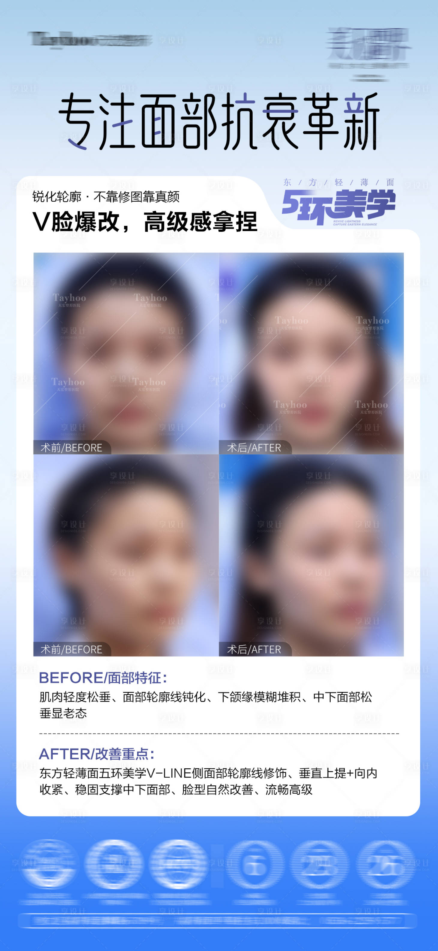 源文件下载【享设计】搜索编号：81650032886468513【案例海报】