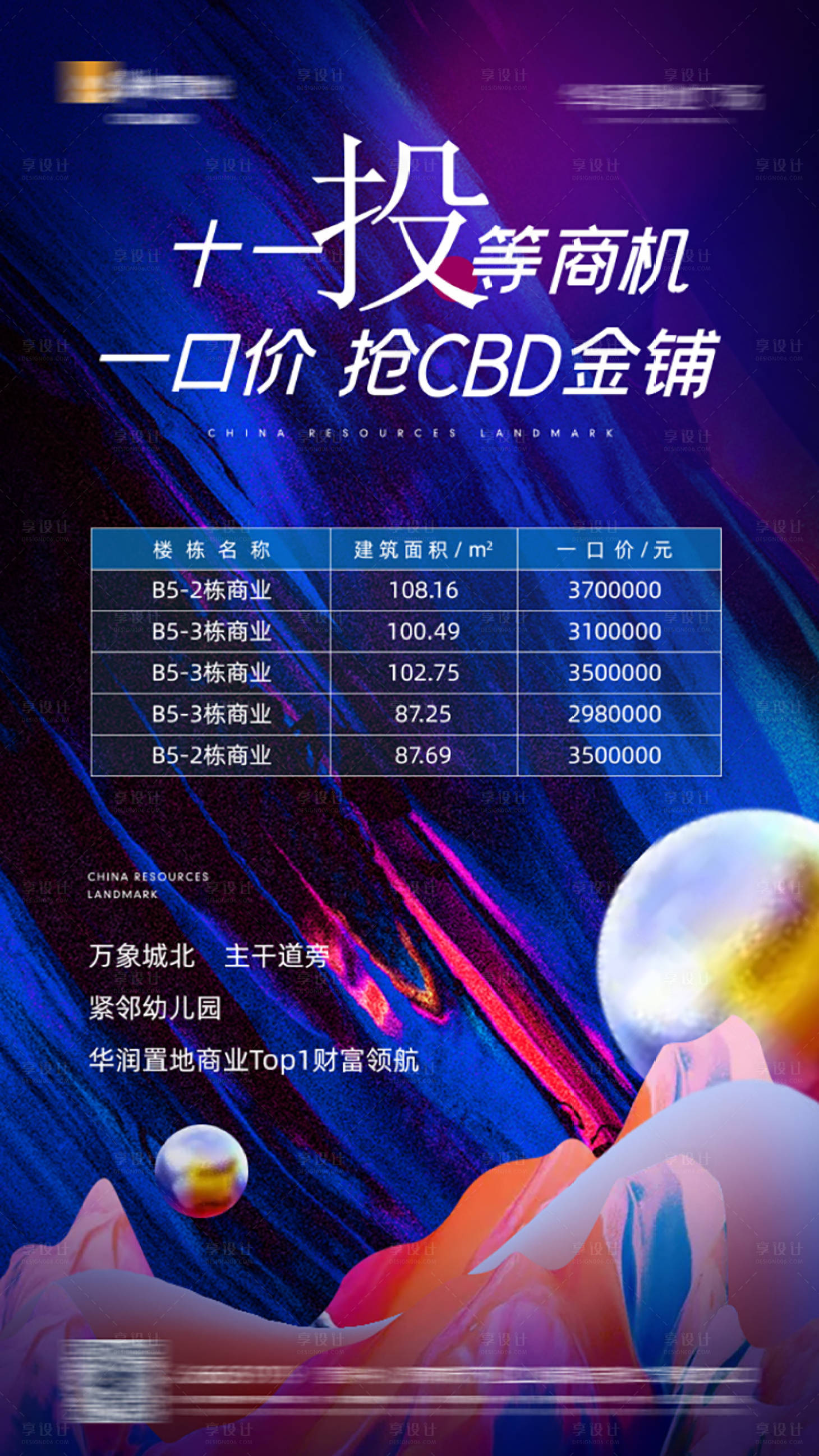 源文件下載【享設計】搜索編號：53780033086839366【商鋪】