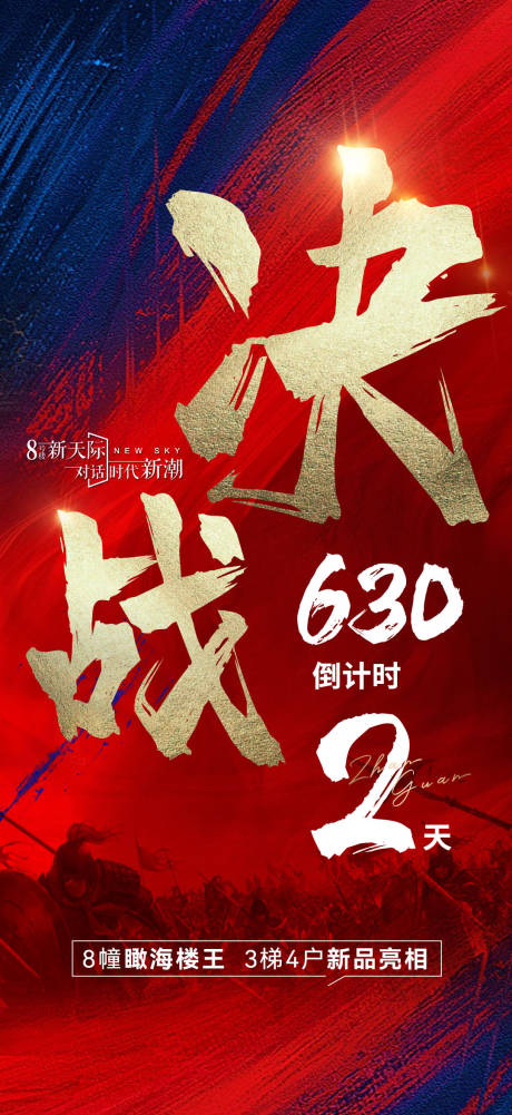 源文件下載【享設計】搜索編號：57990032836299485【雞血熱稿】
