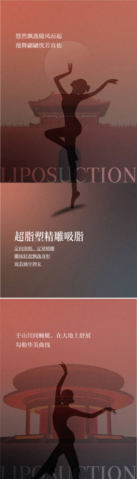 源文件下載【享設計】搜索編號：98090033025904109【醫美設計吸脂瘦身】