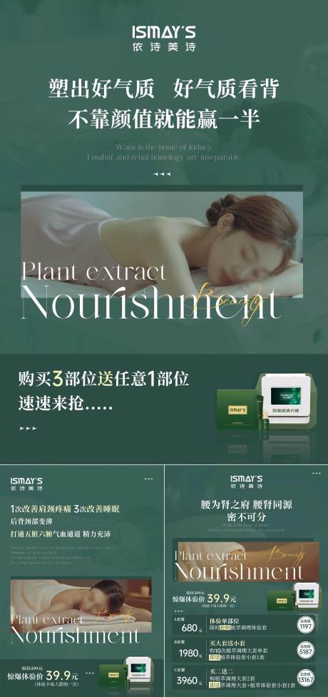 源文件下载【享设计】搜索编号：13920033134341206【护肤产品海报】