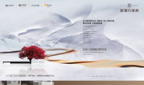 源文件下载【享设计】搜索编号：51990033296733793【地产质感中式提案活动主KV】