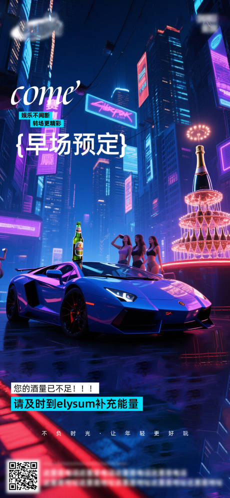 源文件下載【享設計】搜索編號：89980033058289506【酒吧日常活動宣傳創意海報】