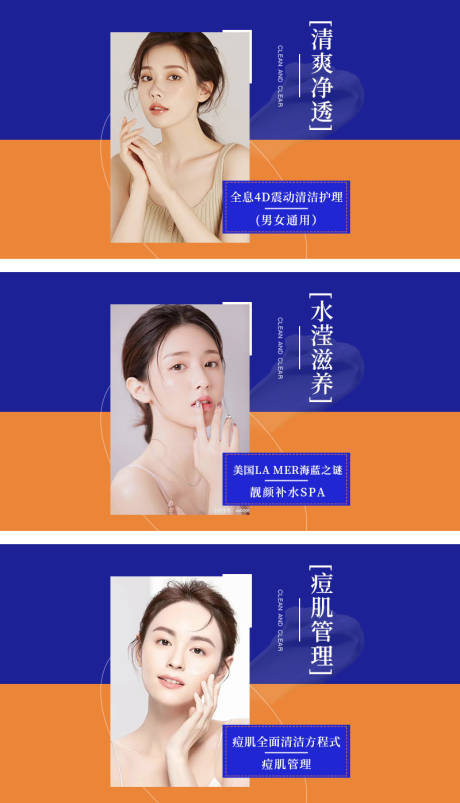 源文件下載【享設(shè)計(jì)】搜索編號：68190033053479768【藍(lán)色美容團(tuán)單】