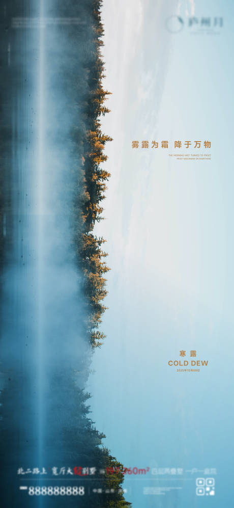 源文件下载【享设计】搜索编号：70820033246494728【寒露】