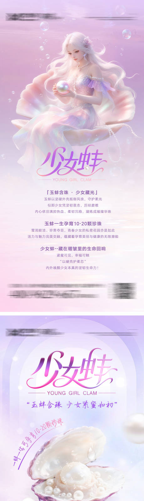 源文件下載【享設計】搜索編號：64170033014103813【私密產(chǎn)品營銷海報】