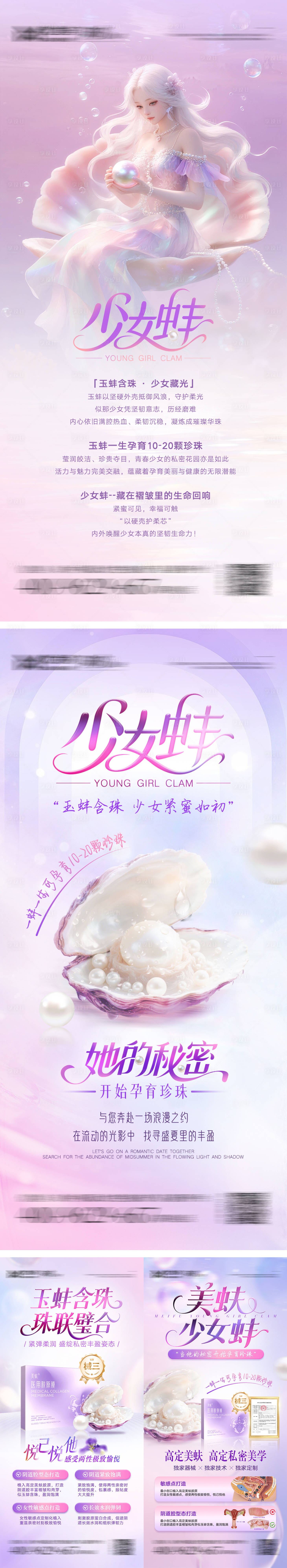 源文件下載【享設計】搜索編號：64170033014103813【私密產品營銷海報】