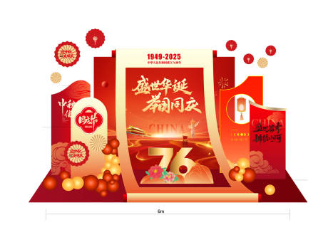 源文件下載【享設計】搜索編號：28960033037754718【國慶節 】