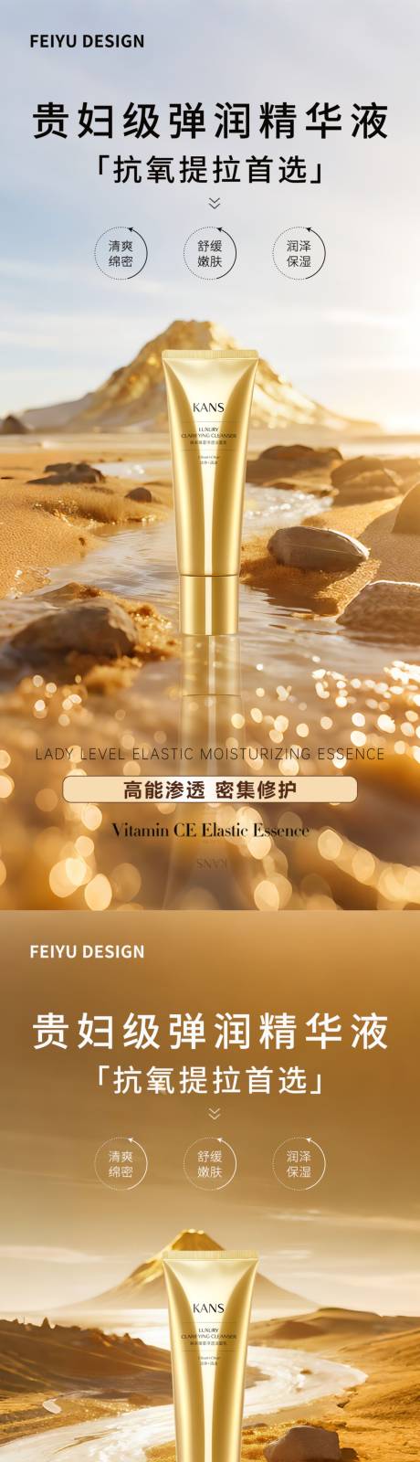 源文件下載【享設計】搜索編號：31810032886009712【金色極簡護膚品產品海報】