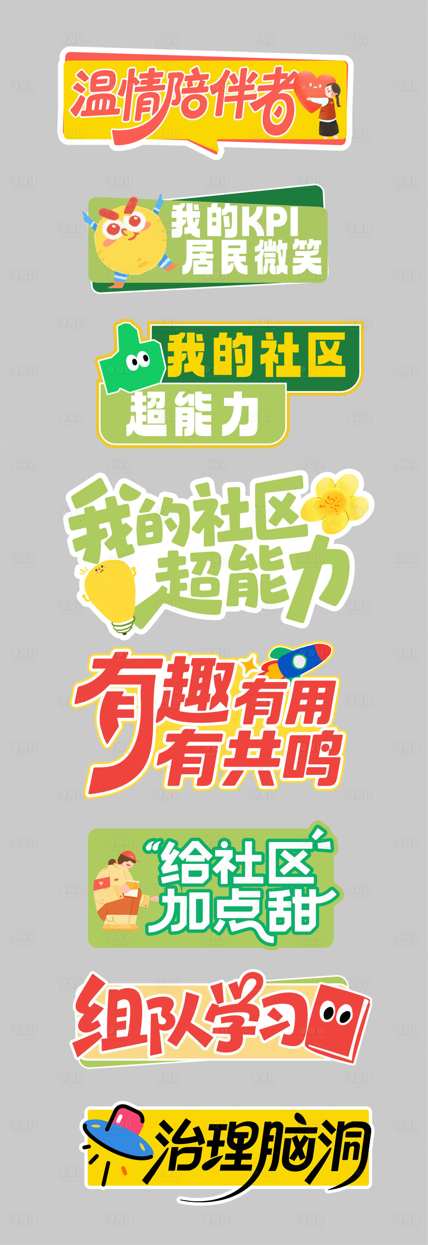源文件下载【享设计】搜索编号：75710033087194366【手举牌】