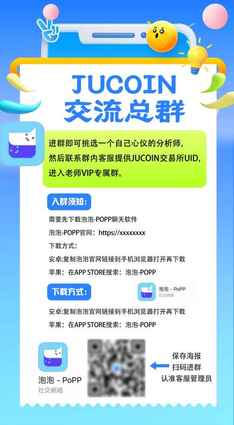 源文件下载【享设计】搜索编号：27610032945849808【社群营销活动插画海报】
