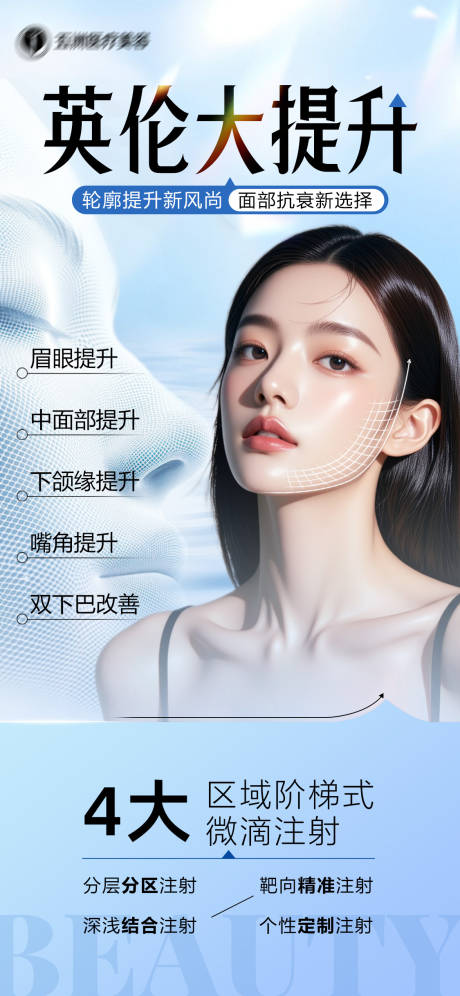 源文件下載【享設(shè)計(jì)】搜索編號：65960033084198051【英倫大提升】