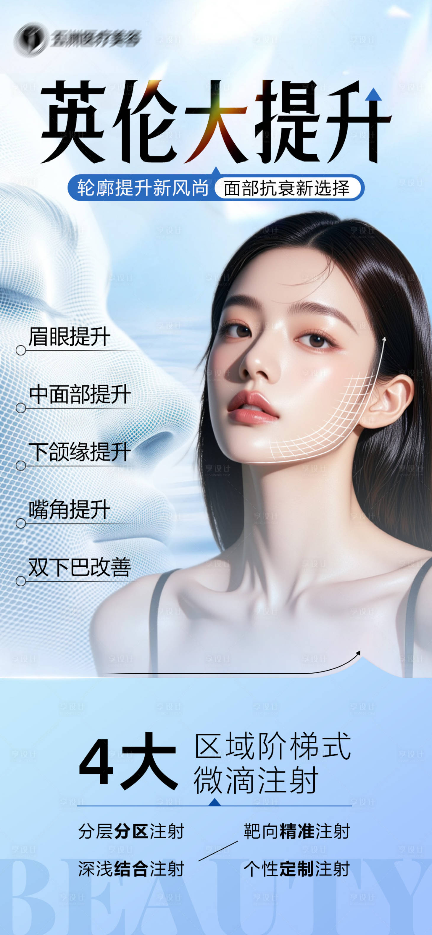 源文件下载【享设计】搜索编号：65960033084198051【英伦大提升】