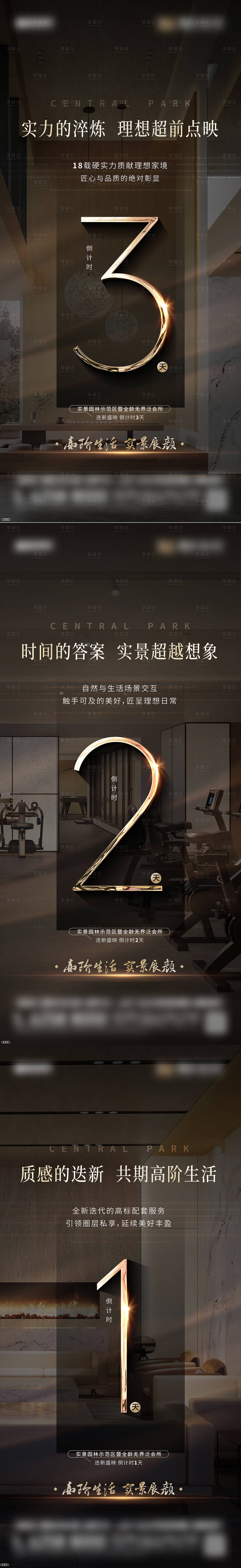 源文件下载【享设计】搜索编号：70480033327139064【黑金倒计时】