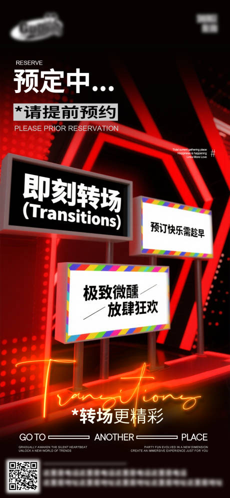 源文件下載【享設計】搜索編號：32900032969886749【酒吧日常活動宣傳創意海報】