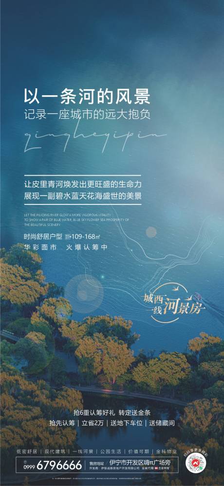 源文件下載【享設計】搜索編號：77900033048711440【河的風景】
