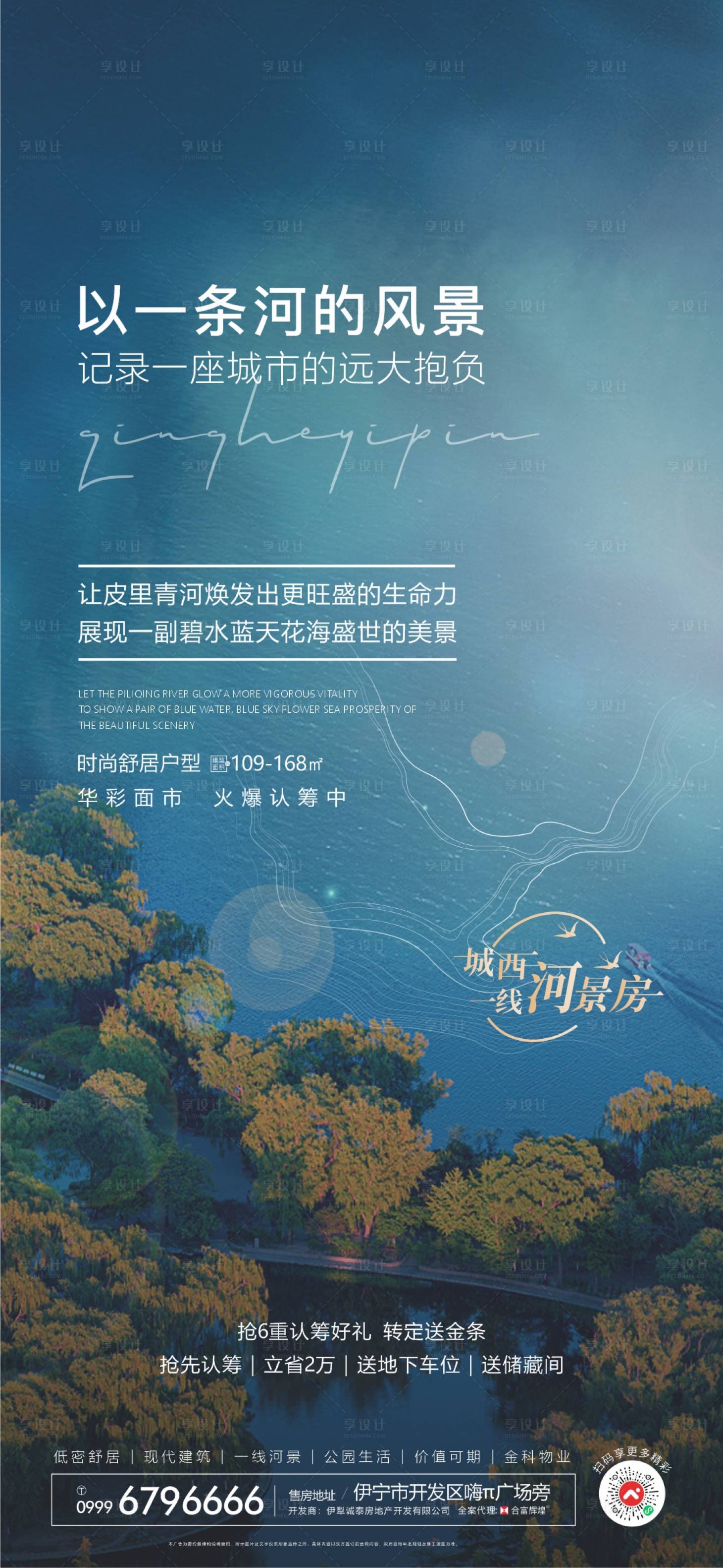 源文件下載【享設計】搜索編號：77900033048711440【河的風景】