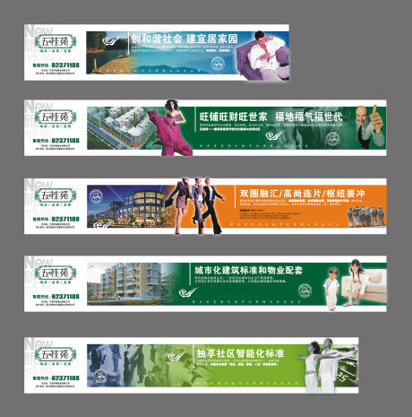 源文件下载【享设计】搜索编号：10740033107486641【房地产围墙围挡】