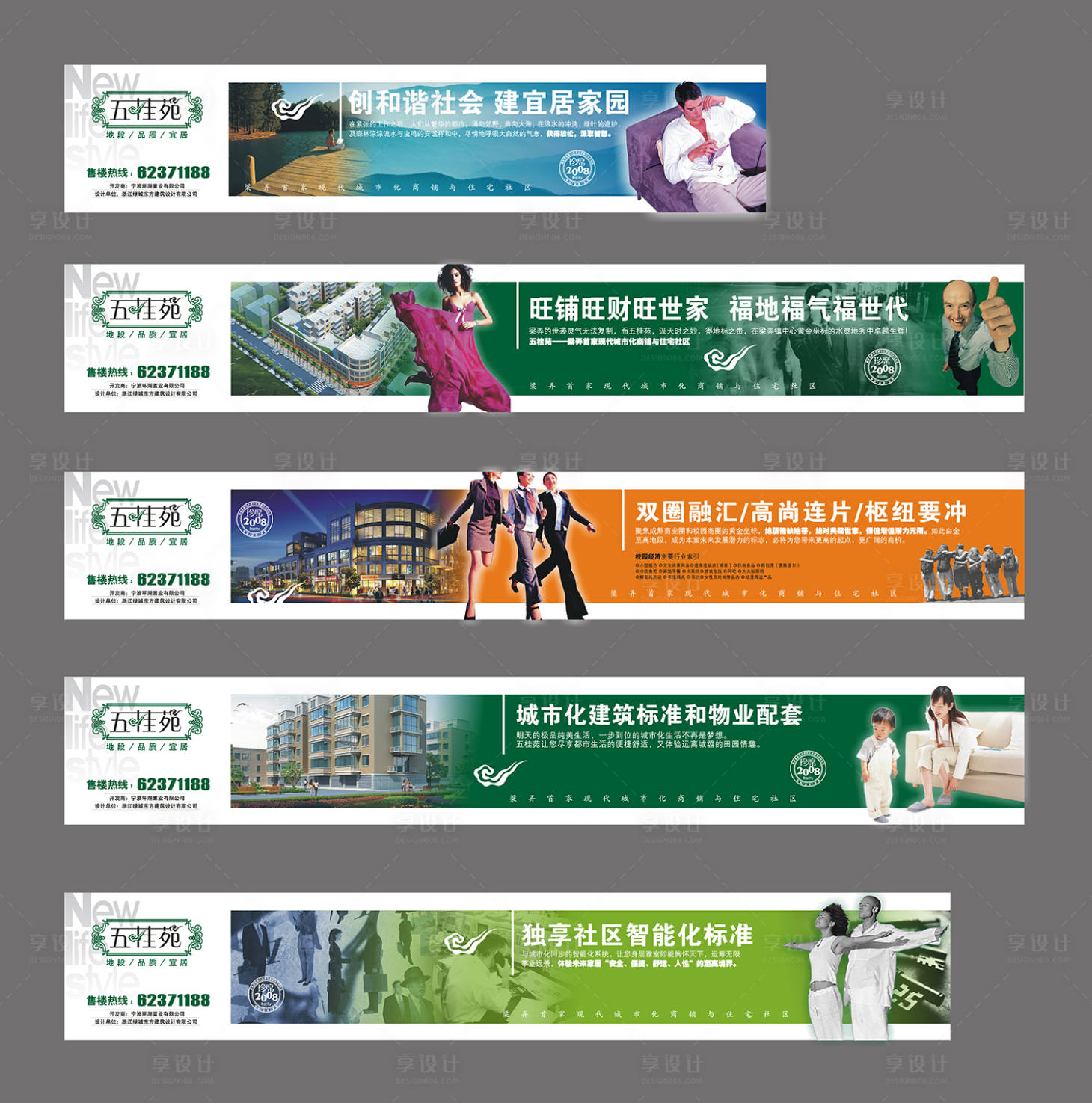 源文件下载【享设计】搜索编号：10740033107486641【房地产围墙围挡】