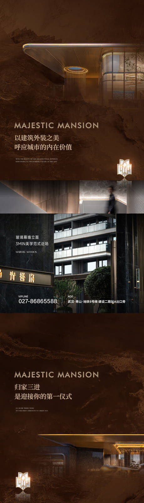 源文件下载【享设计】搜索编号：79040033329526713【地产调性黑金价值点系列海报】