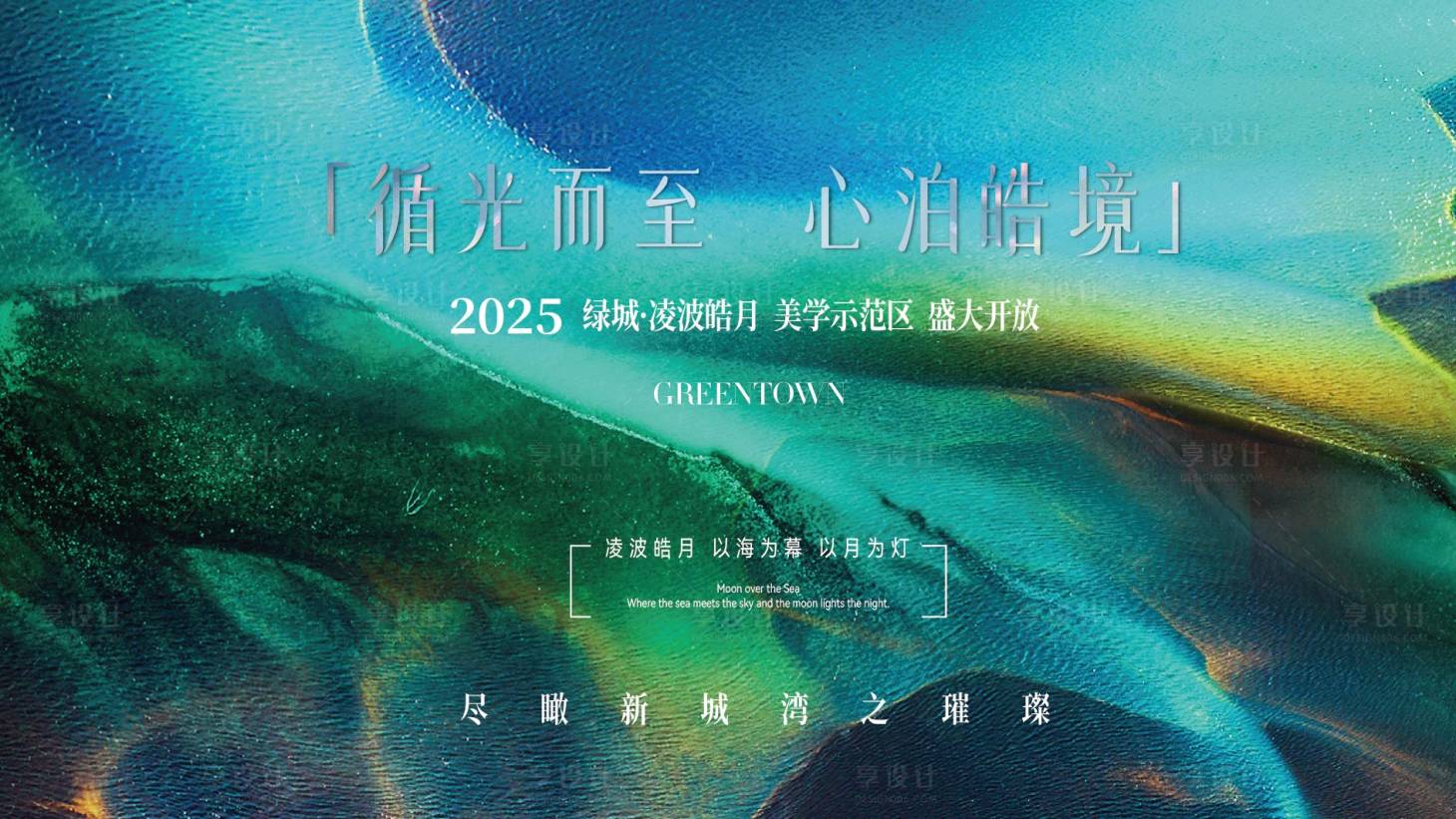 源文件下载【享设计】搜索编号：49890033251453933【鎏金高端地产主画面】