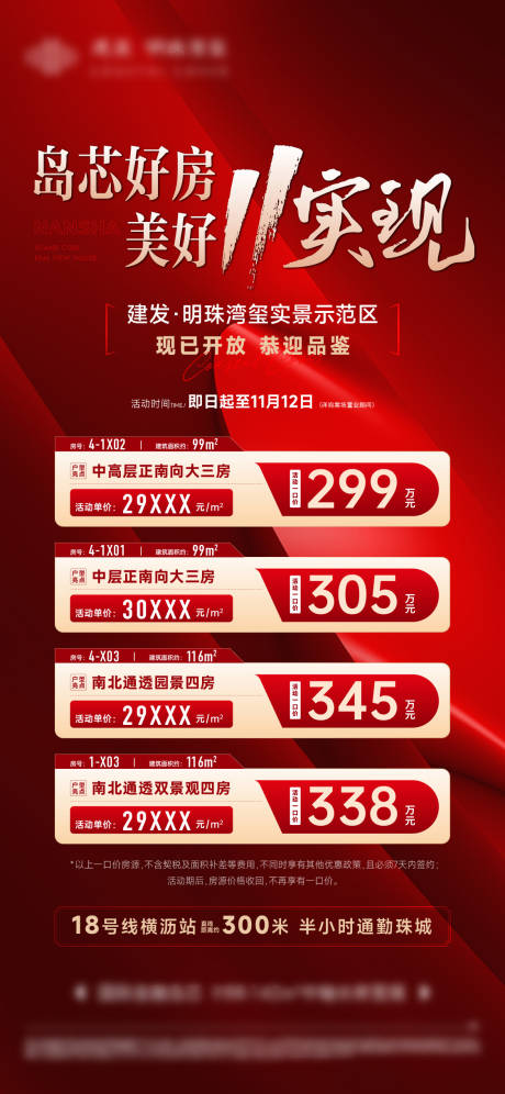 源文件下載【享設計】搜索編號：67110033021206398【雙十一特價房】