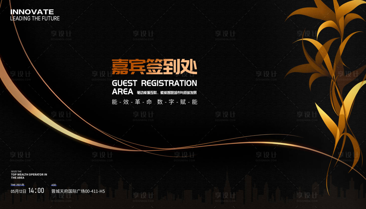 源文件下載【享設(shè)計(jì)】搜索編號(hào)：61220032971298547【簽到處主畫面】
