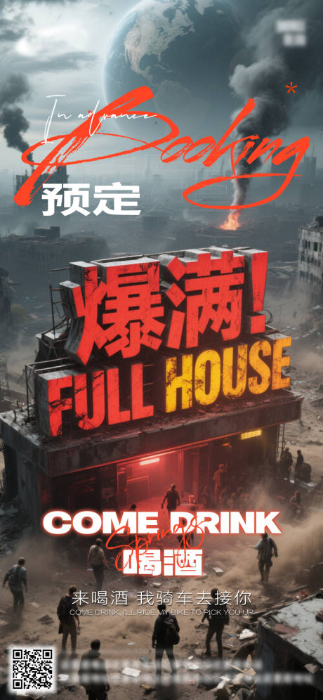 源文件下载【享设计】搜索编号：94160033058553178【酒吧日常活动宣传创意海报】