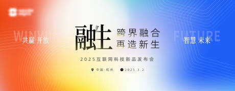 源文件下載【享設(shè)計】搜索編號：48820033010193517【科技論壇會議背景板】