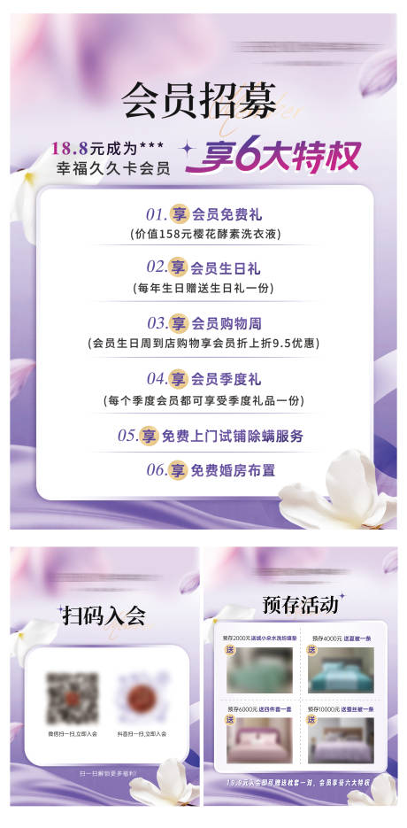 源文件下载【享设计】搜索编号：99440033294337330【会员招募】