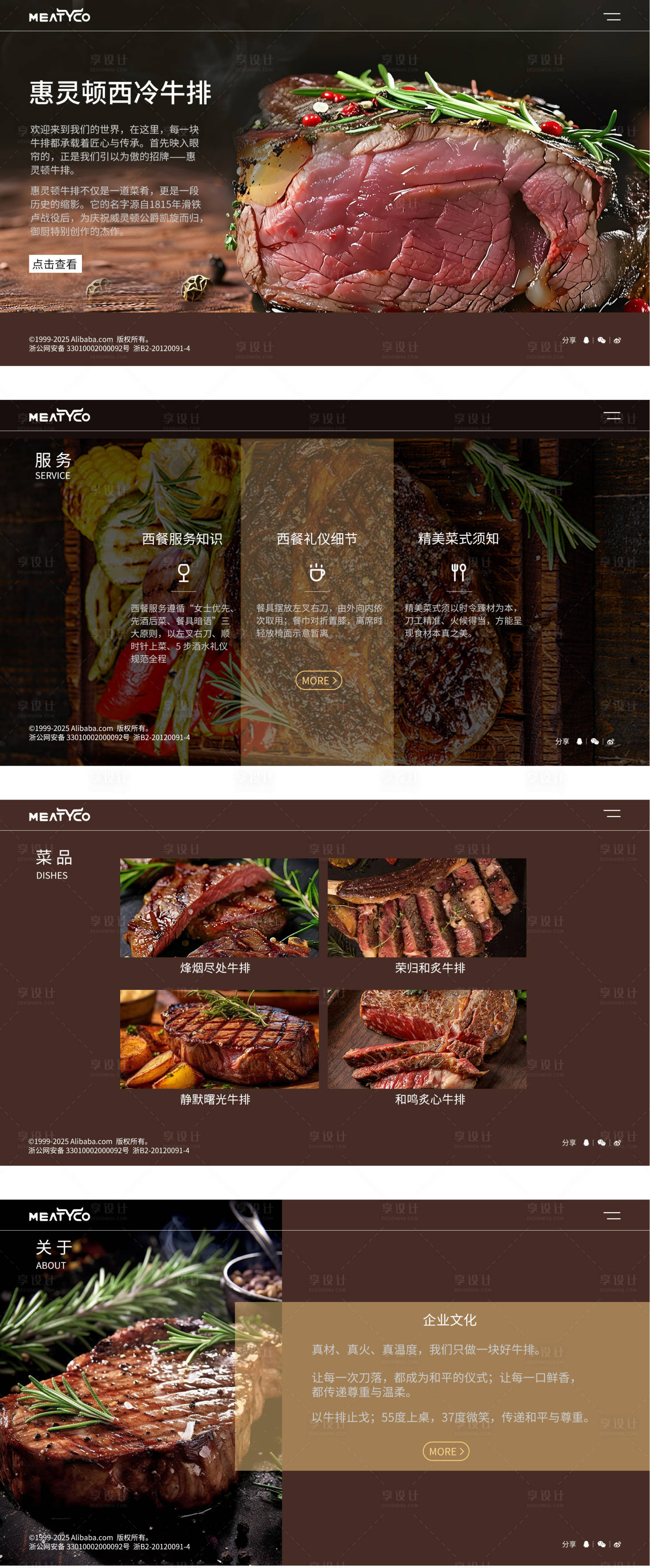 源文件下载【享设计】搜索编号：44540033353811745【牛排轮播图】