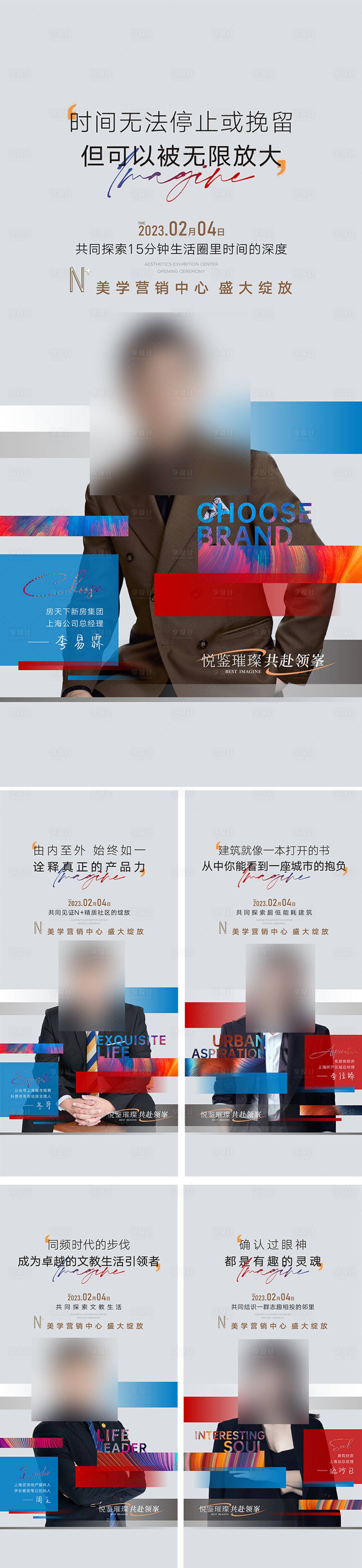 源文件下載【享設計】搜索編號：35420033128374351【人物海報 】