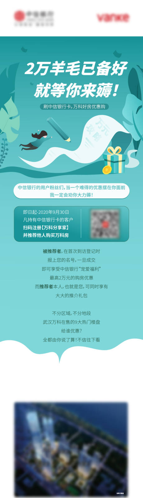 源文件下載【享設計】搜索編號：36690033092072487【銀行長圖】