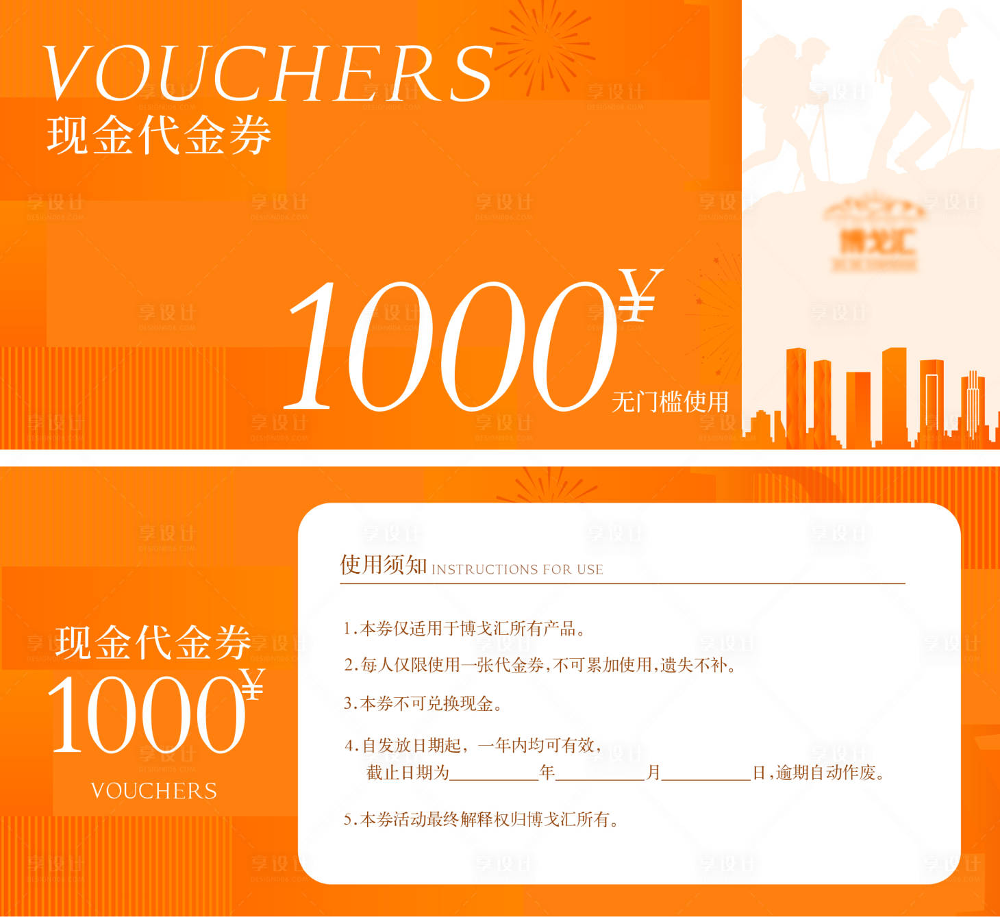 源文件下載【享設計】搜索編號：30310032834202601【地產代金券】