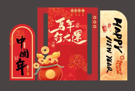 源文件下載【享設(shè)計(jì)】搜索編號：13910033060766426【2026馬年新年美陳】