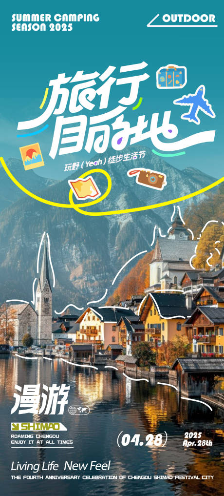 源文件下载【享设计】搜索编号：58170033217395599【国外游旅游宣传海报】