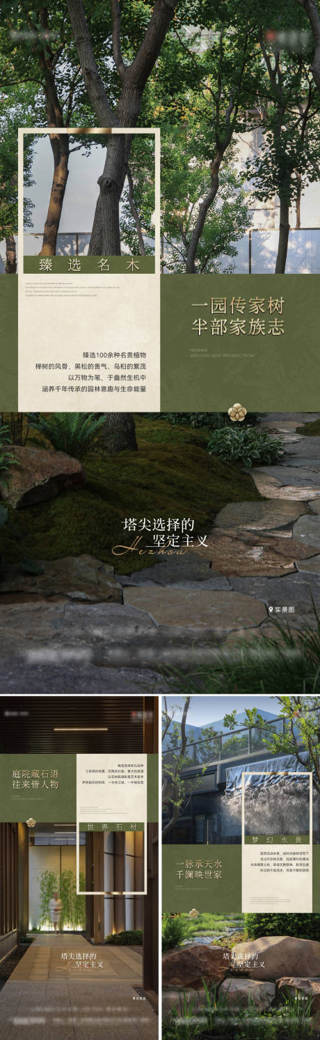源文件下載【享設計】搜索編號：25790033045642305【地產塔尖實景系列海報】