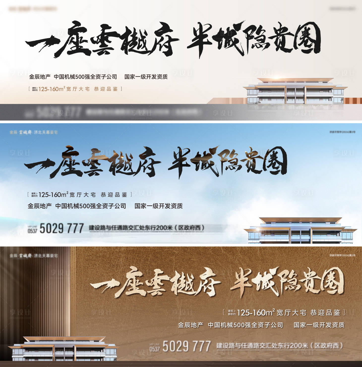 源文件下载【享设计】搜索编号：43440033156078278【阶段推广主画面】