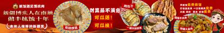 源文件下载【享设计】搜索编号：95470032868383755【美团大众餐饮店五连图】
