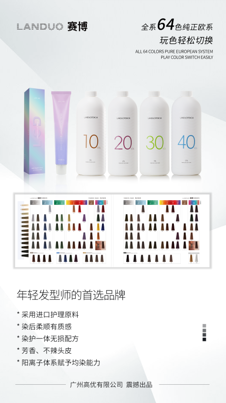 源文件下載【享設(shè)計(jì)】搜索編號(hào)：74330032878824445【年輕時(shí)尚沙龍染發(fā)】
