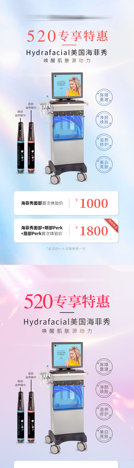 源文件下載【享設計】搜索編號：45430032858582416【520海菲秀特惠活動】